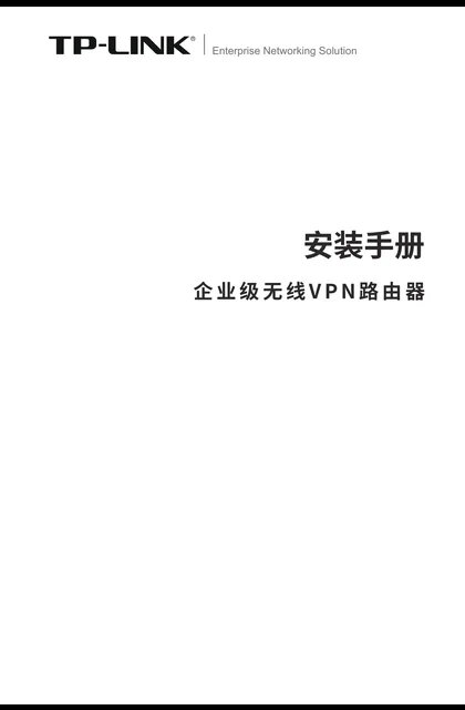 TP-LINK TL-XVR6000L V1.0